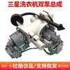 Máquina de Lavar Bomba de Drenagem DC31-81A/B Motor PX-2-35 DC31-30008D B35-