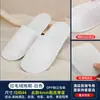 Pantuflas Desechables para Hoteles Cinco Estrellas, Terciopelo Coral Engrosado para Habitación de Huéspedes Viaje Otoño e Invierno Pantuflas Domésticas Venta al por Mayor