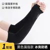 Manga de Gelo Manga de Proteção Solar Capa Verão Feminina Anti-UV Estilo Fino Dirigindo Ciclismo Protetor de Braço Masculino Seda de Gelo Manga de Gelo Universal Sem Costura