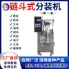 Pequeña máquina de envasado de té perfumado para ferretería de té, máquina de envasado cuantitativo semiautomática con alimentación por cadena de cubos para polvo de soja y dulces
