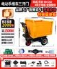 Carrinho de Mão Elétrico Veículo de Transporte para Canteiro de Obras para Mover Tijolos e Areia, Caminhão Basculante para Transporte de Ração Animal e Gado