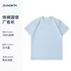 Camiseta de Algodón Puro de 230g para Transmisión en Vivo de Comercio Electrónico, Logo Personalizado, Camisa Cultural para Empleados Corporativos, Uniforme de Clase, Cuello Redondo, Manga Corta, Camiseta Publicitaria