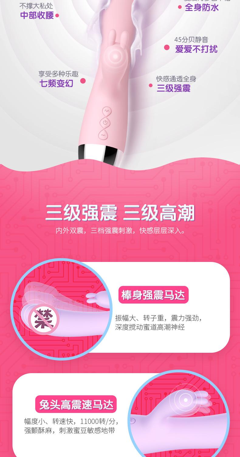 色色兔震动棒1_10.jpg