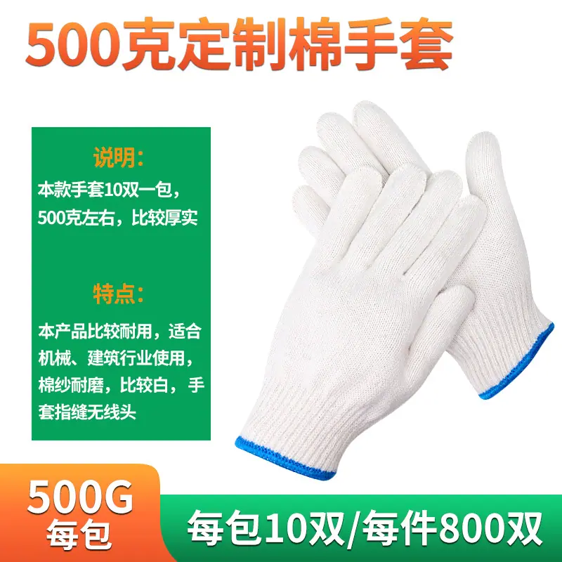 16-500定制棉-A2082