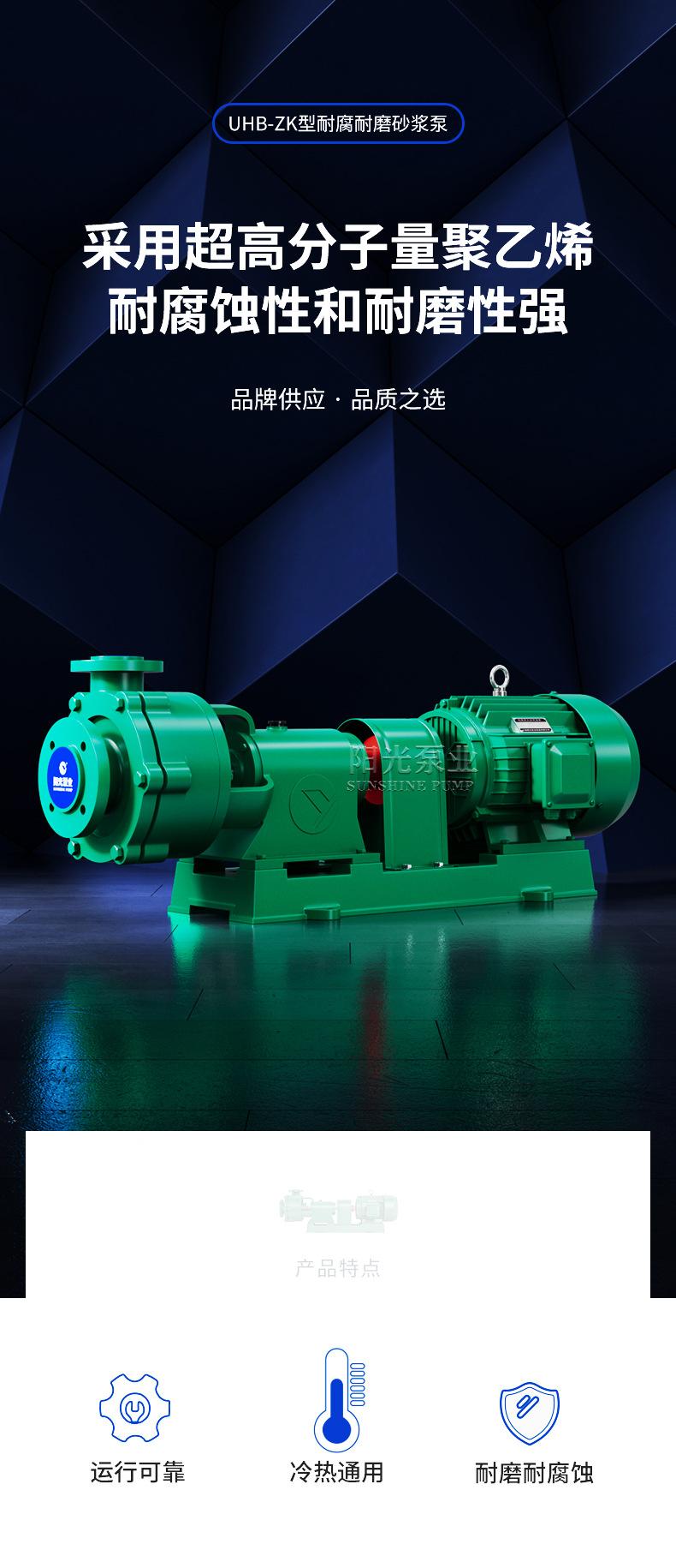 uhb-zk排污泵-详情1_01.jpg