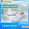 Procesamiento personalizado lona pu zapatos de protección laboral para hombre zapatos antiestáticos zapatos de malla azul y blanco suela cómoda de material pvc