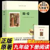 Flores de la Mañana Cogidas al Anochecer por Lu Xun, Versión Original del Viaje al Oeste, Edición Genuina de Primer Grado para Estudiantes de Séptimo Grado, Guía de Lectura Extracurricular para Estudiantes de Secundaria