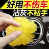 Gel de Limpeza Suave Multifuncional Limpador de Interior de Casa e Carro Suprimentos para Carro Tecnologia Negra Lama de Vácuo Slot de Teclado Mancha de Poeira