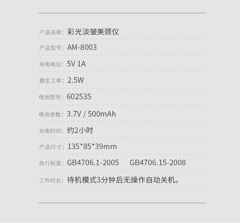 美颈仪详情页_13.jpg