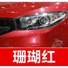 19. Pluma de pintura de retoque para coche Chery, adecuada para los modelos Qiyun 8 y Arrizo 3 E5/E3, una herramienta de reparación de rayones para coche