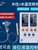 Controlador de Temperatura y Nivel de Agua Tanque de Agua Caliente Solar para Baño Medición de Nivel Pantalla de Temperatura de Nivel de Aceite de Alta Temperatura