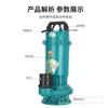 Bomba Sumergible de Aluminio sin Escobillas DC 48V60V72V Bomba de Agua para Vehículos Eléctricos Riego Agrícola Bomba de Agua Limpia de Gran Flujo
