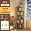 Estante de Livros Giratória 360 Graus, Estante Moderna, Porta-Livros de Imagem Pequenos Infantis de Chão, Uso Doméstico na Sala de Estar, Estante Móvel de Armazenamento para Estudantes