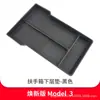 Adecuado para la Nueva Versión del Modelo 3Yl de Tesla, Caja de Almacenamiento en la Consola Central, Caja del Reposabrazos, Almacenamiento Inferior, Alfombrilla Antideslizante para Uso en Automóvil