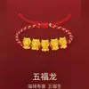 Pulsera de Hilo Rojo Dragón Cinco Bendiciones Estilo Xiaohongshu para el Año del Dragón, Pulsera Zodiaco Dragón, Joyería de Pulsera de Imitación de Oro