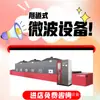 Linha de Montagem de Túnel Secador Cerâmico Equipamento de Secagem e Desidratação de Placas de Fibra Liwei Equipamento de Secagem com Peneira Molecular