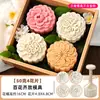 Molde para Pastel de Luna 2026 Nuevo con Diseños Florales Estilo Chino para Hacer Pasteles de Frijol Mungo, Prensado a Mano para Horneado Casero