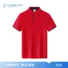 Camisa Polo de Algodón Difu con Logo, Camisa Publicitaria Cultural, Camisa Polo para Actividad Grupal, Uniforme de Trabajo de Manga Corta con Texto Impreso