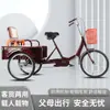 Nuevo Modelo de Triciclo de Pedales para Adultos para Personas Mayores, Vehículo de Viaje de Ocio, Triciclo para Compras, Triciclo de Pedales para Personas Mayores