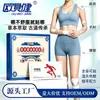 Parche Térmico Herbal para Cuello y Lumbar con Aceite Esencial de Hierbas Parche Autocalentable para Terapia de Calor en Hombro, Cuello y Rodilla