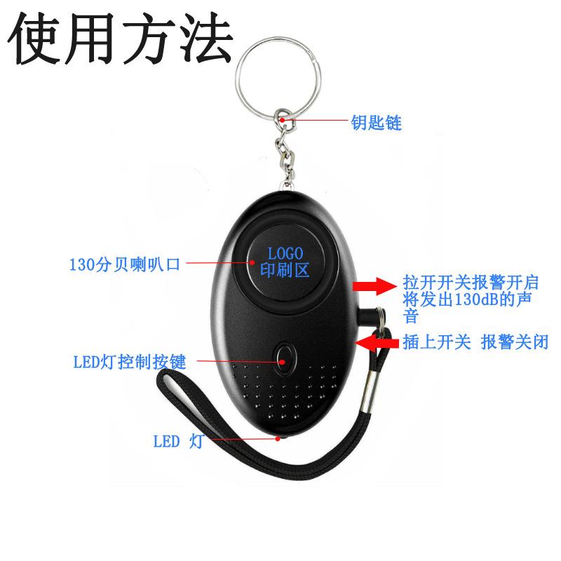 个人报警器跨境