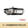 Espejo Retrovisor Escort 15-19 Lente de Reversa Carcasa de Intermitente Carcasa de Espejo Retrovisor Marco de Lente de Espejo Retrovisor Accesorios Pequeños
