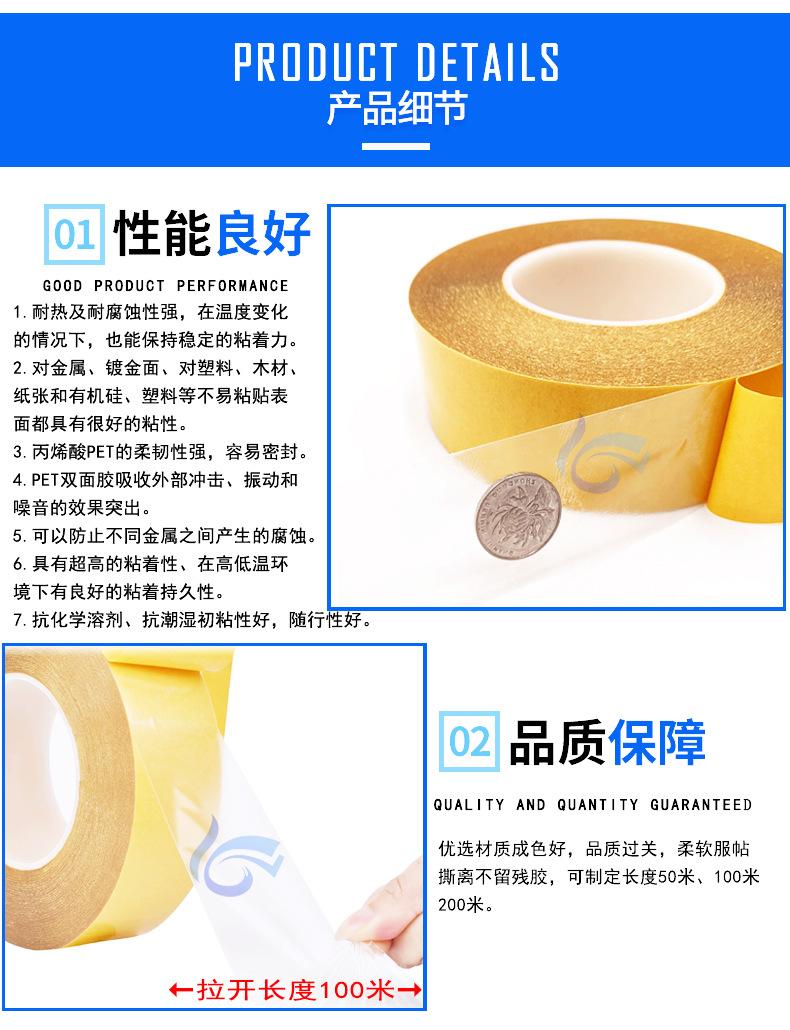 2023完整透明双面胶详情页_21