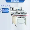 Máquina de serigrafia para vidro, plástico, cerâmica, serigrafia de plano vertical, serigrafia semiautomática