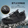Zapatos de Río para Hombres, Zapatos de vadeo de Cinco Dedos Talla Grande, Zapatos de Senderismo Transpirables Antideslizantes, Secado Rápido para Natación, Buceo y Snorkel