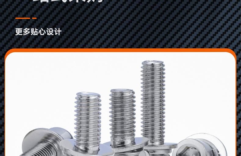 304不锈钢圆柱头内六角三组合螺丝_03_07.jpg