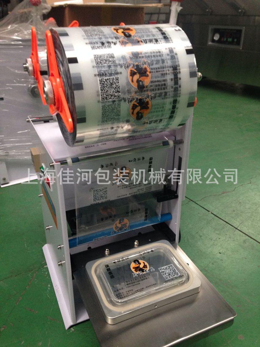 半自动封口机 ----