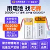 Batería de Litio Polimérica 6mm602030, Múltiples Especificaciones, 3.7V 150-600mAh, con Placa y Cable, Batería Soporta Prototipado