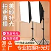 Luz de relleno para transmisión en vivo, luz para fotografía para sala de transmisión en vivo, luz suave para fotografía, luz de fotografía profesional para comercio electrónico