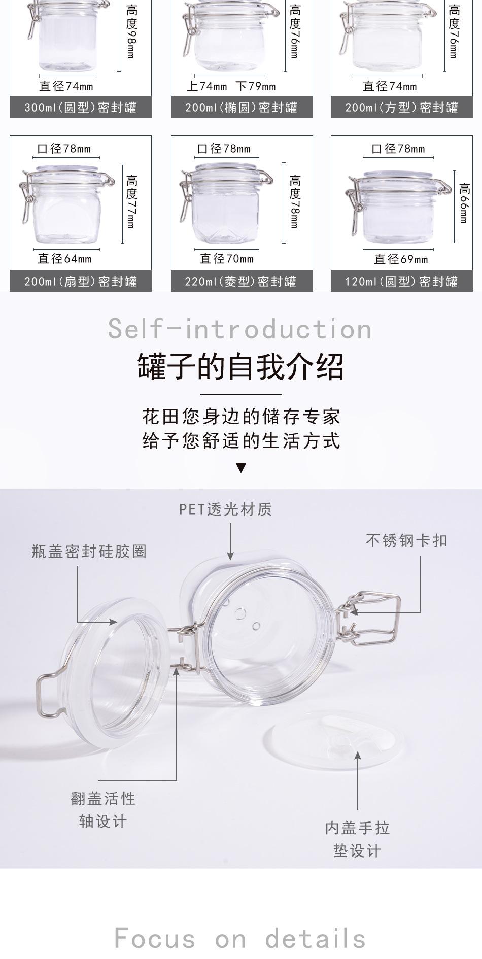 94口径方型200ml密封罐