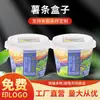 Caja de papas fritas caja de embalaje de polvo de hielo tazón red de desechable tazón de agua de azúcar moreno tazón de tangyuan de hielo pesca de frutas caja puesto comercial