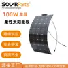 Panel Solar Flexible Impermeable Ip68 100W Barco de Pesca Rv Sistema Fuera de Red Panel Ligero Plegable Módulo Fotovoltaico