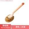 Escova de pote marrom de coco natural cozinha doméstica escova de cabo longo lavagem de panela escova de louça não gruda óleo facilmente escova de limpeza multifuncional