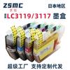 Mengxiang aplicable brother brother MFC-J6580CDW J6980CDW cartucho de tinta LC3119 LC3117BK