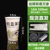 Taza de avena desechable comercial con tapa avena para el desayuno para llevar leche de soya envase de vaso de papel avena de ocho tesoros avena espesa vaso para llevar