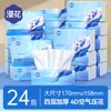Paquete Grande de Papel de Seda, 240 Hojas * 24 Paquetes, Caja Grande, Hecho de Pulpa de Madera Virgen, Papel de Seda Espesado en Relief de 4 Capas, Toallitas de Limpieza, Venta al por Mayor