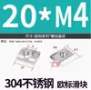 Accesorios para Perfiles de Aluminio Tuerca Deslizante de Acero Inoxidable 20/30/40 Tuerca Tipo T Cuadrada M4/M5/M6/M8/Material 304