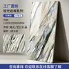 Grande Laje de Pedra 1200*3000*9 Série Cristal Colorido Parede de Fundo da Sala de Estar da Villa Painel Grande Painel de Parede de Hotel Guangdong