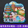 Serie de Madera de JiangsuImanes para Refrigerador de las Ciudades de Nanjing, Suzhou, Changzhou, Yangzhou, Souvenirs de Viaje de Tendencia Nacional