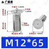 Tornillos de soldadura de acero inoxidable 304, tornillos de soldadura por puntos, tornillos de soldadura empotrados, espárragos de soldadura empotrados, soldadura eléctrica de almacenamiento de energía M3M4M5M6M8M10mm