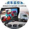 Cámara de tablero para camión con visión nocturna de alta definición, monitoreo de cinco vías para autobuses, imagen de reversa panorámica de 360 grados, dispositivo todo en uno, 24V