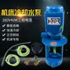 380V40W Bomba Eléctrica Trifásica Máquina Herramienta Bomba de Agua de Refrigeración Accesorios para Fresadora de Torreta Rectificadora Torno Cabezal de Tubería de Agua Electroerosión por Hilo