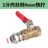 Máquina de Ranhurar Strass Bico de Água Válvula Cotovelo Conector Conexões de Cobre Conector Rápido Rosca Interna e Externa Válvula de Entrada de Água Máquina de Corte