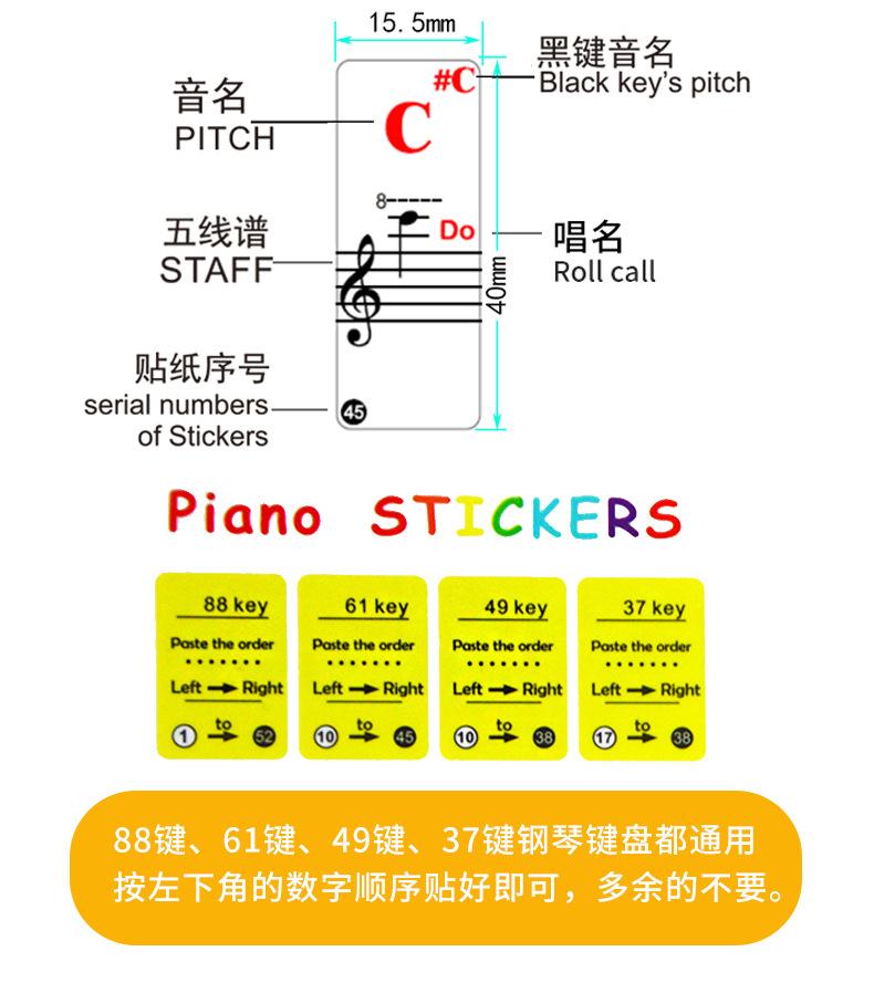 钢琴贴纸_01_05.jpg