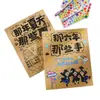 Esos seis años, esos eventos, álbum conmemorativo de graduación de primaria, álbum de compañeros de clase de hojas sueltas, álbum de registro de crecimiento, páginas interiores de papel kraft, DIY