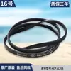 Adecuado para Accesorios de Lavadora de Tambor Correa 6Epj1216 5Epj1208 4Epj1195 5J1195